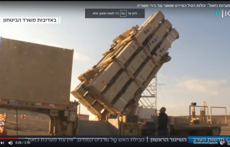"קלע דוד" מערכת טילים ישראלית