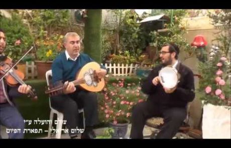 הפיוט 'אל אליהו' למוצאי שבת בנוסח יהודי עיראק (וידאו וטקסט)