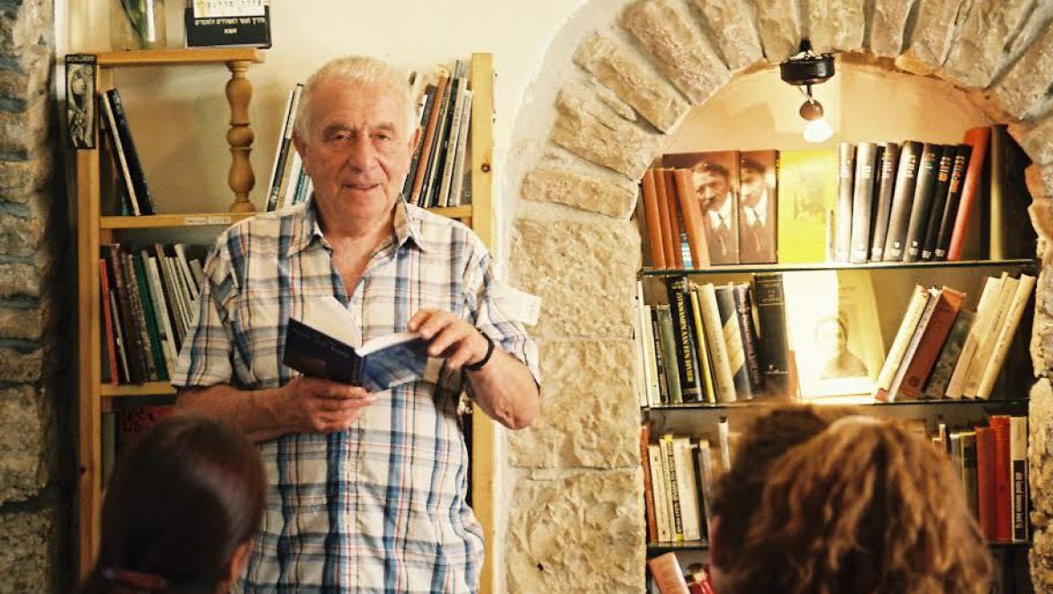 Windmill of Yemin Moshe: A Poem by Yehuda Amichai